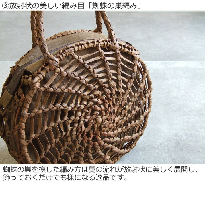 楽天市場】純国産 山葡萄かごバッグ 蜘蛛の巣編み 丸型2 : おまめ