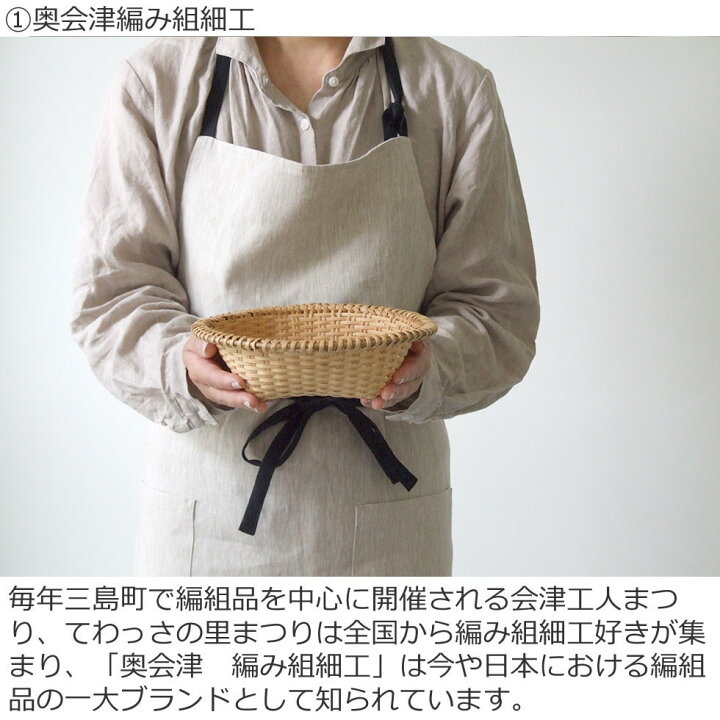 楽天市場】福島奥会津編み組細工マタタビ四つ目ざる 果物かご 茶縁 
