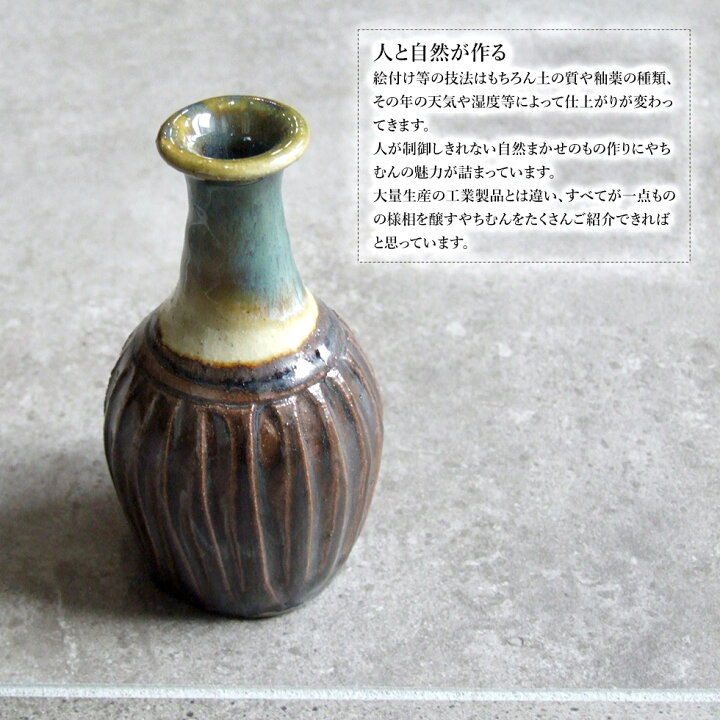 楽天市場】やちむん 民藝 読谷山焼 北窯 松田共司対瓶 花器 一輪挿し  