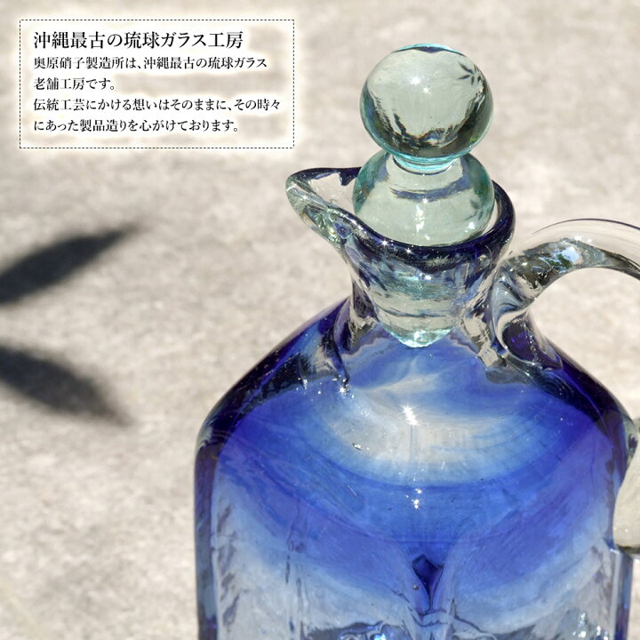 楽天市場】【沖縄 奥原硝子製造所】琉球ガラス 民藝品 四角デカンタ口 