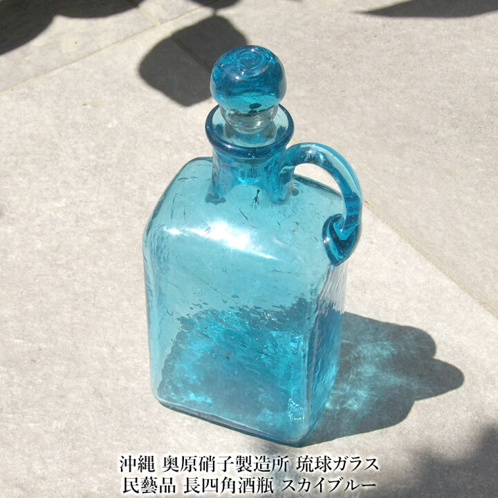 楽天市場】【沖縄 奥原硝子製造所】琉球ガラス 民藝品 長四角酒瓶 
