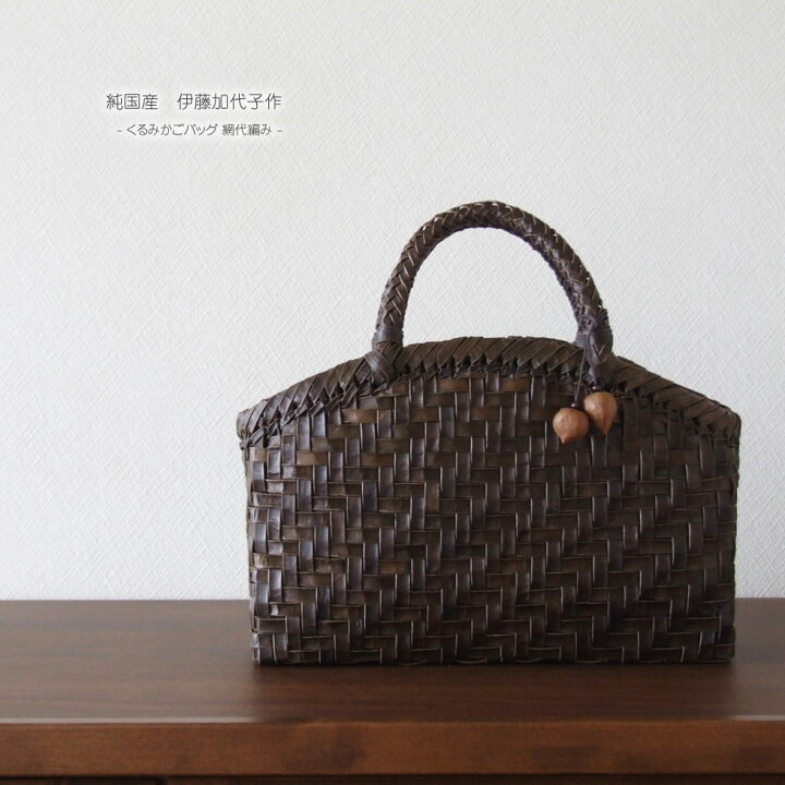 楽天市場】【純国産 伊藤加代子作】くるみかごバッグ 網代編み : おまめ