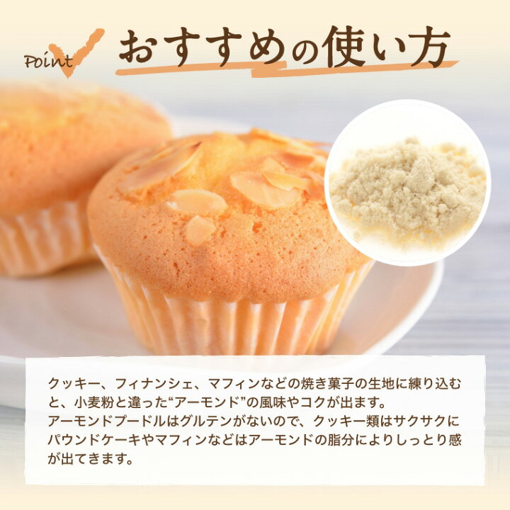 市場 アーモンドプードル 皮なし パウダー 500g 粉末 皮無 アーモンドパウダー 製菓 アーモンド粉末