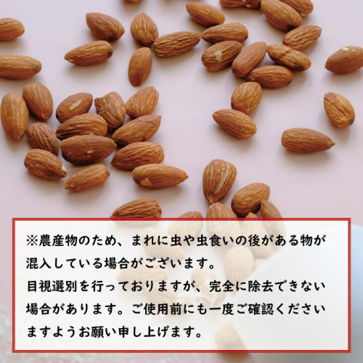 楽天市場】アーモンドホール 生 500g アメリカ（カリフォルニア）産 