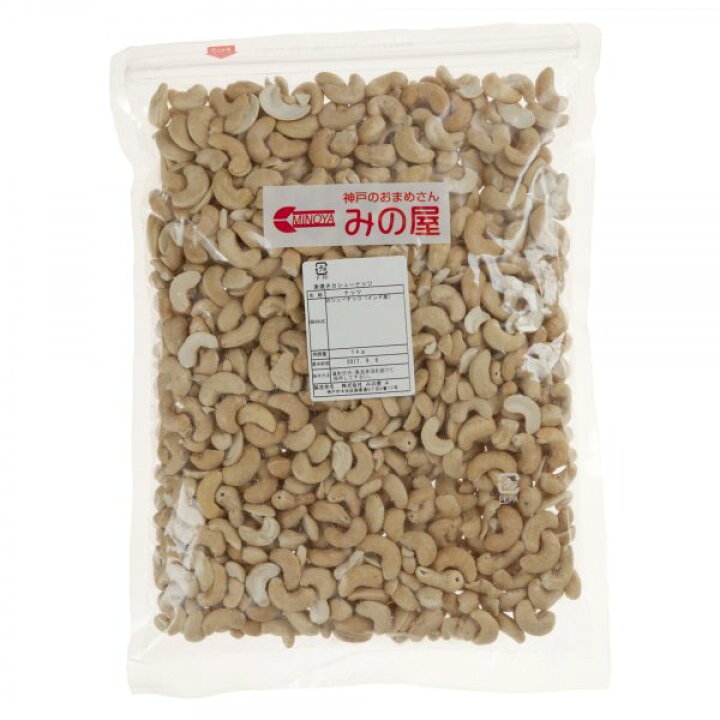 楽天市場】素焼きカシューナッツ 1kg 送料無料 インド産 製造直売 無添加 無塩 無植物油 かしゅー カシュー ノンオイル ロースト 素煎り 健康 美容 亜鉛 鉄分 オレイン酸 ミネラル豊富 エネルギー補給 おやつ おつまみ 非常食 保存食 自社焙煎 チャック袋入り お徳用 ... 楽天市場】素焼きカシューナッツ 1kg 送料無料 インド産 製造直売 無添加 無塩 無植物油 かしゅー カシュー ノンオイル ロースト 素煎り 健康 美容 亜鉛 鉄分 オレイン酸 ミネラル豊富 エネルギー補給 おやつ おつまみ 非常食 保存食 自社焙煎 チャック袋入り お徳用 ...