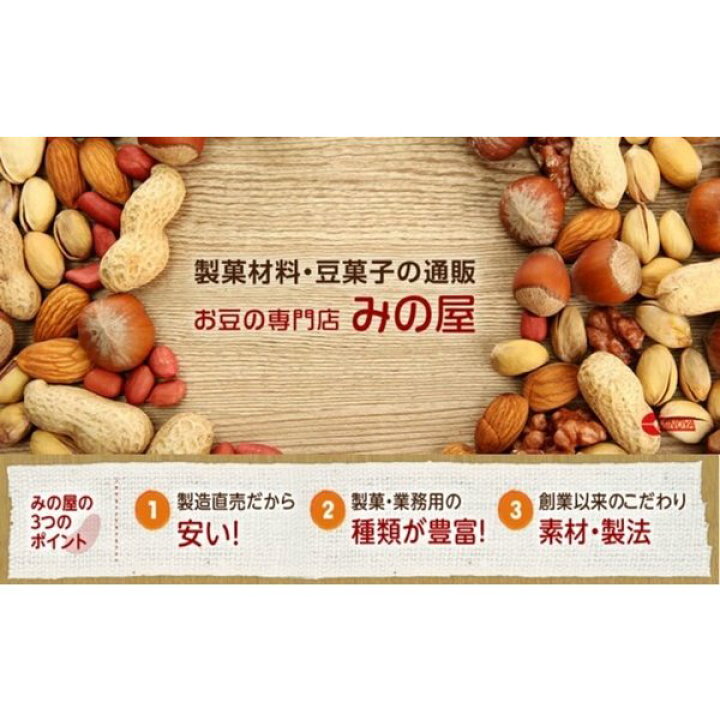 楽天市場】みの屋 備長炭カシューナッツ 1kg 国内製造 びんちょうたん かしゅー 竹炭パウダー 甘辛 ミネラル 鉄分 オレイン酸 エネルギー補給 おやつ おつまみ スナック菓子 やみつき 宅呑み 家呑み プレゼント ギフト チャック袋入り お徳用 業務用 グルメ みのや : 神戸 ... 楽天市場】みの屋 備長炭カシューナッツ 1kg 国内製造 びんちょうたん かしゅー 竹炭パウダー 甘辛 ミネラル 鉄分 オレイン酸 エネルギー補給 おやつ おつまみ スナック菓子 やみつき 宅呑み 家呑み プレゼント ギフト チャック袋入り お徳用 業務用 グルメ みのや : 神戸 ...