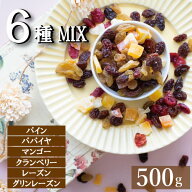 楽天ランキング受賞 ドライフルーツ ナッツミックス ミックス トロピカルフルーツ 500g 乾燥フルーツ 果…