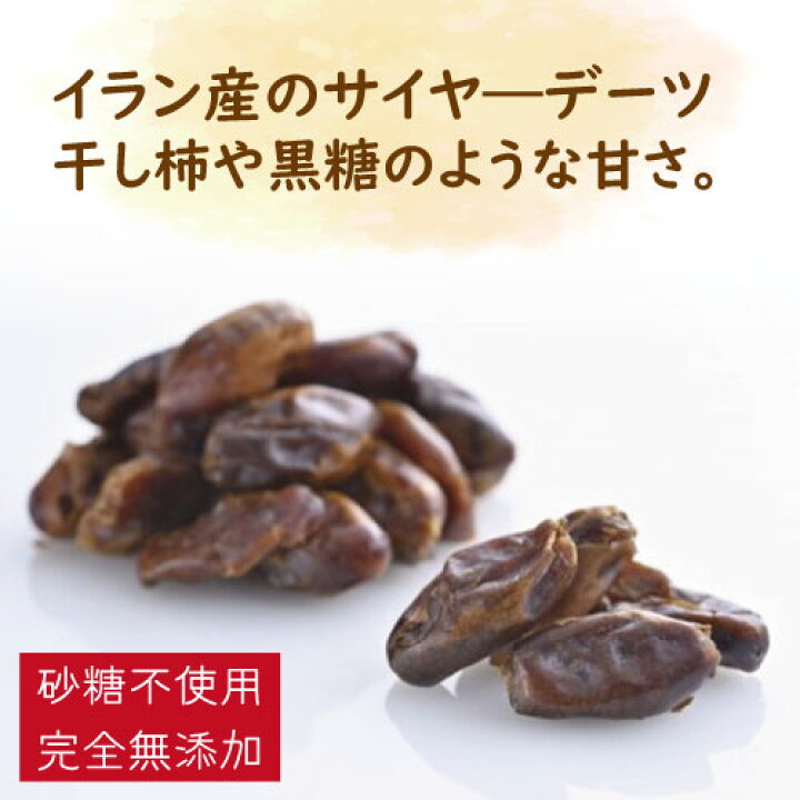 楽天市場】デーツ (ナツメヤシの実) 1kg 送料無料 イラン産 でーつ 