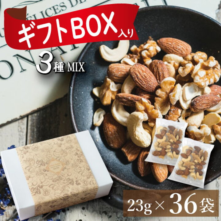 楽天市場】ミックスナッツ ナッツ 小分け 素焼き 個包装 ギフト包装 830g (約23gx36袋)(アーモンド カシューナッツ クルミ)約1kg 送料無料 無塩 無添加オイル不使用 小袋 グルメ みのや 国内工場一貫生産 ポイント消化 おつまみ 植物油不使用 保存食 プレゼント 防災 ... 楽天市場】ミックスナッツ ナッツ 小分け 素焼き 個包装 ギフト包装 830g (約23gx36袋)(アーモンド カシューナッツ クルミ)約1kg 送料無料 無塩 無添加オイル不使用 小袋 グルメ みのや 国内工場一貫生産 ポイント消化 おつまみ 植物油不使用 保存食 プレゼント 防災 ...
