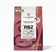 カレボー ルビーチョコレート RB2 2.5kg / カカオ32.5％ バレンタイン クーベルチュール チョコレート 製…