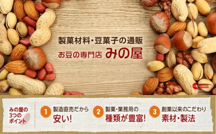 楽天市場】ナッツ専門店の 無塩ロースト マカダミアナッツ 1kg まかだ 