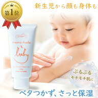 【無添加 ベビークリーム】 まも肌 ベビー ミルキー クリーム 120g 赤ちゃん 新生児 0歳 子供 キッズ マ…