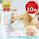 【3エントリー&カードでp14倍+5％offクーポン】 まも肌 ベビー ミルキークリーム 120g デリケート な 赤ちゃん 新生児 0歳 乳児 敏感肌 子供 キッズ ママ にも 無添加 保湿 ベビークリーム 低刺激 国産 日本製 スキンケア ボディクリーム 保湿クリーム ベビーローション