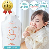 【無添加 ベビークリーム】 まも肌 ベビー ミルキー クリーム 交換 300g 大容量 赤ちゃん 新生児 0歳 子…