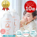 【3エントリー&カードでp14倍+5％offクーポン】 まも肌 ベビー ミルキークリーム 交換パウチ 大容量 300g 2個セット 赤ちゃん 新生児 0歳 敏感肌 子供 キッズ ママ にも 無添加 ベビークリーム 保湿クリーム 低刺激 国産 日本製 スキンケア ボディクリーム ベビーローション