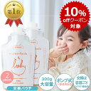 【10％offクーポン対象】 まも肌 ベビーミルキークリーム ベビークリーム 交換 300g 2個set 大容量 無添加 ボディクリ…