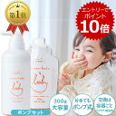 【3エントリー&カードでp14倍+5％offクーポン】 まも肌 ベビー ミルキークリーム ポンプセット 大容量 300g 赤ちゃん 新生児 0歳 乳児の敏感肌 子供 キッズ ママ も守る 無添加 ベビークリーム 保湿クリーム 低刺激 国産 日本製 スキンケア ボディクリーム ベビーローション