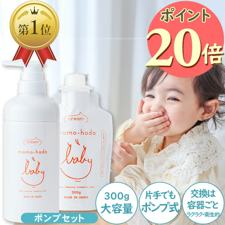 楽天市場】【エントリーでP23倍+10％OFFクーポン】 まも肌 ベビー 