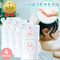 【 無添加 ボディソープ 】 まも肌 泡 ベビーソープ 詰め替え用 350mL 4個セット ベビーウォッシュ ベビ…