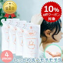 【10％offクーポン対象】 まも肌 泡 ベビーソープ 詰め替え用 350mL 4個set 無添加 ボディソープ ベビーウォッシュ 全身シャンプー 赤ちゃん 新生児 0歳 子ども キッズ ママ 敏感肌 乾燥肌 保湿 低刺激 国産 日本製 スキンケア 石鹸 沐浴 20off