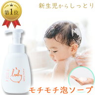 【 無添加 ボディソープ 】 まも肌 泡 ベビーソープ 400mL ベビーウォッシュ ベビー 全身シャンプー 赤ち…