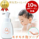 【初回限定 20％offクーポン対象】 まも肌 泡 ベビーソープ 400mL 無添加 ボディソープ ベビーウォッシュ ベビー 全身シャンプー 赤ちゃん 新生児 0歳 子ども キッズ ママ 敏感肌 乾燥肌 保湿 無香料 低刺激 国産 日本製 スキンケア 石鹸 石けん 沐浴 子供 初回限定 対象