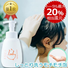 【SALE 10％ 割引 + 10％ offクーポン】 まも肌 ベビー 泡 ソープ 400mL 無添加 ベビーソープ しっとり 全身 シャンプー 赤ちゃん 新生児 0歳 子供 キッズ ママ 敏感肌 乾燥肌 肌荒れ スキンケア 保湿 無香料 低刺激 国産 日本製 ボディソープ 石鹸 沐浴 お風呂