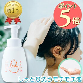 【無添加 ベビーソープ】 まも肌 ベビー 泡 ソープ 400mL しっとり 全身 シャンプー 赤ちゃん 新生児 0歳 子供 キッズ ママ 敏感肌 乾燥肌 肌荒れ ケア 保湿 無香料 低刺激 しみない 国産 日本製 スキンケア ボディソープ 石鹸 沐浴 お風呂 15時まで 即日発送 ※要日時指定
