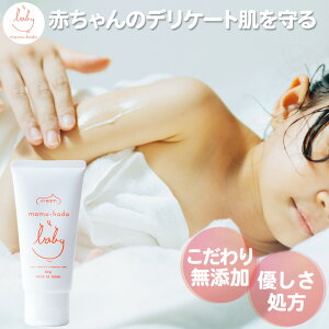 子供 保湿 クリームの人気商品 通販 価格比較 価格 Com