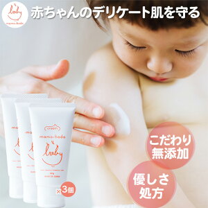 0歳児 からの 保湿クリーム 敏感肌 乾燥 肌荒れ でお困りの 赤ちゃん 子供 大人 の方も まも肌 ベビー ミルキー クリーム 60g 3個セット SNS インスタ でも 話題 国産 日本製 無添加 で 全身 保湿 アトピー 安心 フェイスクリーム