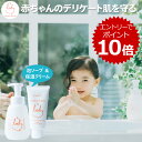【3エントリー&カードでp14倍+5％offクーポン】 まも肌 ベビー 秋冬セットA ( ベビーソープ 400mL + ベビークリーム 120g ) デリケートな 赤ちゃん 新生児 乳児 0歳 キッズ 子供の敏感肌を守る ママ にも 無添加 低刺激 国産 日本製 スキンケア 泡ソープ ベビーローション