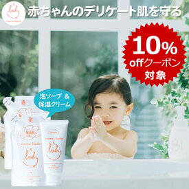 【本日 4エントリーで最大 P9倍+10％offクーポン】 まも肌 ベビー ベビーソープ 詰め替え 350mL 2個+ ベビークリーム 120g デリケートな 赤ちゃん 新生児 乳児 0歳 キッズ 子供 敏感肌 ママ も 無添加 低刺激 国産 日本製 スキンケア 泡ソープ ベビーローション 保湿クリーム