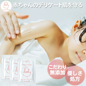 【サンプル】まも肌 ベビー お試し価格 ベビークリーム または 日焼け止め SPF25 PA++ 1g パウチ 3包 デリケートな 赤ちゃん 新生児 乳児 0歳 キッズ 子供の敏感肌を守る ママ にも 無添加 低刺激 国産 日本製 保湿クリーム ノンケミカル 紫外線吸収剤不使用 UVクリーム