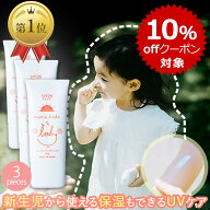 【本日 2エントリー最大P5倍+10％offクーポン対象】 まも肌 ベビー UV エアリークリーム SPF25 PA++ 50g …