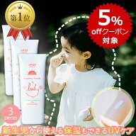 【エントリー＆カードでP5倍+5％offクーポン】 まも肌 ベビー UV エアリークリーム SPF25 PA++ 50g 3個セ…