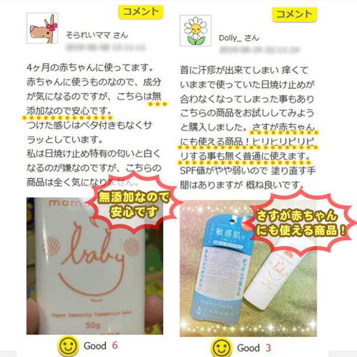楽天市場 初めて の ケミカルフリー 日焼け止め 敏感肌 乾燥肌 肌荒れ でお困りの 赤ちゃん 子供 大人 の方も 石鹸 で洗い流せます まも肌 ベビー Uv エアリー クリーム 2個セット Spf25 Pa 50g 国産 日本製 アトピー 安心 お守り肌本舗 楽天市場 初めて の ケミカルフリー 日焼け止め 敏感肌 乾燥肌 肌荒れ でお困りの 赤ちゃん 子供 大人 の方も 石鹸 で洗い流せます まも肌 ベビー Uv エアリー クリーム 2個セット Spf25 Pa 50g 国産 日本製 アトピー 安心 お守り肌本舗