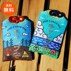 ★2個セット★【送料無料】 キャンプ お守り 手作り 御守り おまもり 開運 御守 安全 面白い ユニーク おしゃれ 手作りお守り 子供 護身用グッズ キャンプグッズ ソロキャンプ レジャー 願掛け 天気 天候 家族 面白グッズ かわいい 可愛い プレゼント キャンプギフト