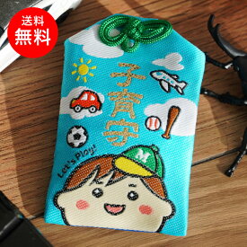 【送料無料】 子育て お守り BOY 男の子 男児 手作り お守り おまもり 開運 御守 育児 交通安全 面白い ユニーク おしゃれ 子供 ギフト 出産祝い 育児相談 育児悩み 育児ストレス 願掛け かわいい 可愛い 子供好き プレゼント 子育てエコ 育児休業 育児給付 出産費用