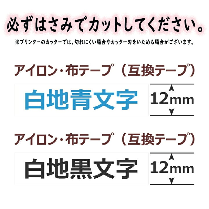 楽天市場】ピータッチキューブ 互換 テープ 1個 12mm ブラザー用 ピータッチ互換 布テープ TZe-FA231 互換 白テープ黒字 長さ3m PT-P300BT PT-P710BT PT-P910BT PT-J100 PT-190 ブラザー テプラ メール便/6個迄 ポイント消化 あす楽 : おまとめ屋 楽天市場】ピータッチキューブ 互換 テープ 1個 12mm ブラザー用 ピータッチ互換 布テープ TZe-FA231 互換 白テープ黒字 長さ3m PT-P300BT PT-P710BT PT-P910BT PT-J100 PT-190 ブラザー テプラ メール便/6個迄 ポイント消化 あす楽 : おまとめ屋