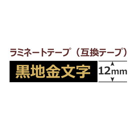 楽天市場 ピータッチキューブ テープ 金12の通販