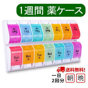 携帯用 薬ケースの人気商品 通販 価格比較 価格 Com