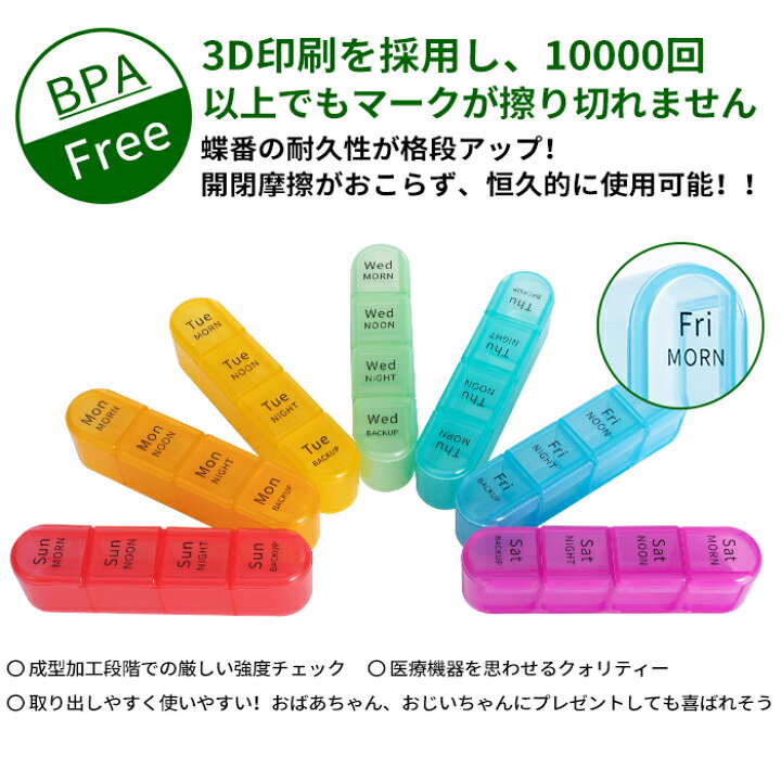 楽天市場】ピルケース 1週間分 1日4回 薬ケース 携帯 かわいい 持ち運び 薬箱 習慣 旅行 飲み忘れ防止 (虹色) 着脱式 薬入れ 防湿 ポータブル 実用 お薬 収納 常備薬 サプリメント 錠剤 管理 保管 ペンダント保存 仕切り 小型 コンパクト 半透明の黒ボックス 上質 : お ... 楽天市場】ピルケース 1週間分 1日4回 薬ケース 携帯 かわいい 持ち運び 薬箱 習慣 旅行 飲み忘れ防止 (虹色) 着脱式 薬入れ 防湿 ポータブル 実用 お薬 収納 常備薬 サプリメント 錠剤 管理 保管 ペンダント保存 仕切り 小型 コンパクト 半透明の黒ボックス 上質 : お ...