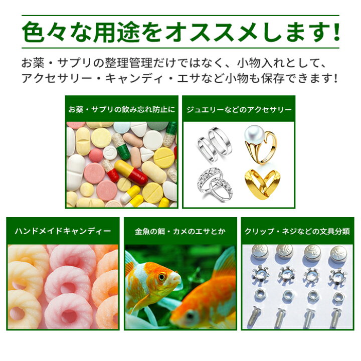楽天市場】ピルケース 1週間分 1日4回 薬ケース 携帯 かわいい 持ち運び 薬箱 習慣 旅行 飲み忘れ防止 (虹色) 着脱式 薬入れ 防湿 ポータブル 実用 お薬 収納 常備薬 サプリメント 錠剤 管理 保管 ペンダント保存 仕切り 小型 コンパクト 半透明の黒ボックス 上質 : お ... 楽天市場】ピルケース 1週間分 1日4回 薬ケース 携帯 かわいい 持ち運び 薬箱 習慣 旅行 飲み忘れ防止 (虹色) 着脱式 薬入れ 防湿 ポータブル 実用 お薬 収納 常備薬 サプリメント 錠剤 管理 保管 ペンダント保存 仕切り 小型 コンパクト 半透明の黒ボックス 上質 : お ...