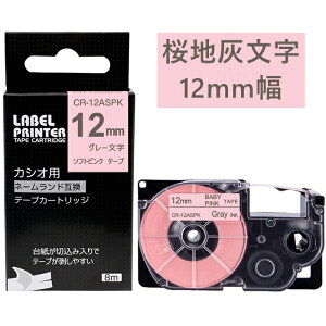 |Cg10{! 1 12mm xr[sN^O[ XR-12ASPK ݊ K[[ JVI l[h e[vJ[gbW (킢)8m JVI CASIO xC^[ i-ma KL-SP10-PN KL-SP10-SA KL-SP100-MM KL-