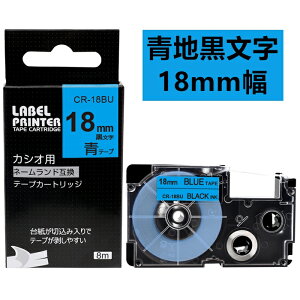 |Cg10{! 1 18mm nɍ XR-18BU ݊ JVI l[h e[vJ[gbW 8m JVI CASIO xC^[ i-ma KL-SP10-PN KL-SP10-SA KL-SP100-MM KL-P40-BU KL-M7CA ItBXKi Ox