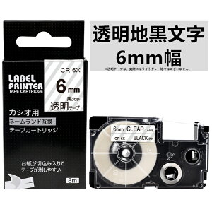 |Cg10{! 1 6mm nɍ XR-6X ݊ JVI l[h e[vJ[gbW 8m JVI CASIO xC^[ i-ma KL-SP10-PN KL-SP10-SA KL-SP100-MM KL-P40-BU KL-M7CA ItBXKi Ox