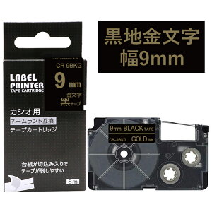 |Cg10{! 1  JVI l[h e[v 9mm ݊ XR-9BKG e[v  8m ˁ[ނ J[gbW JVI CASIO xC^[ i-ma KL-SP10-PN KL-SP10-SA KL-SP100-MM KL-P40-BU KL-M7CA 