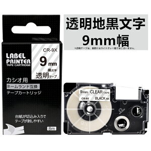 |Cg10{! 1 9mm nɍ XR-9X ݊ JVI l[h e[vJ[gbW 8m JVI CASIO xC^[ i-ma KL-SP10-PN KL-SP10-SA KL-SP100-MM KL-P40-BU KL-M7CA ItBXKi Ox