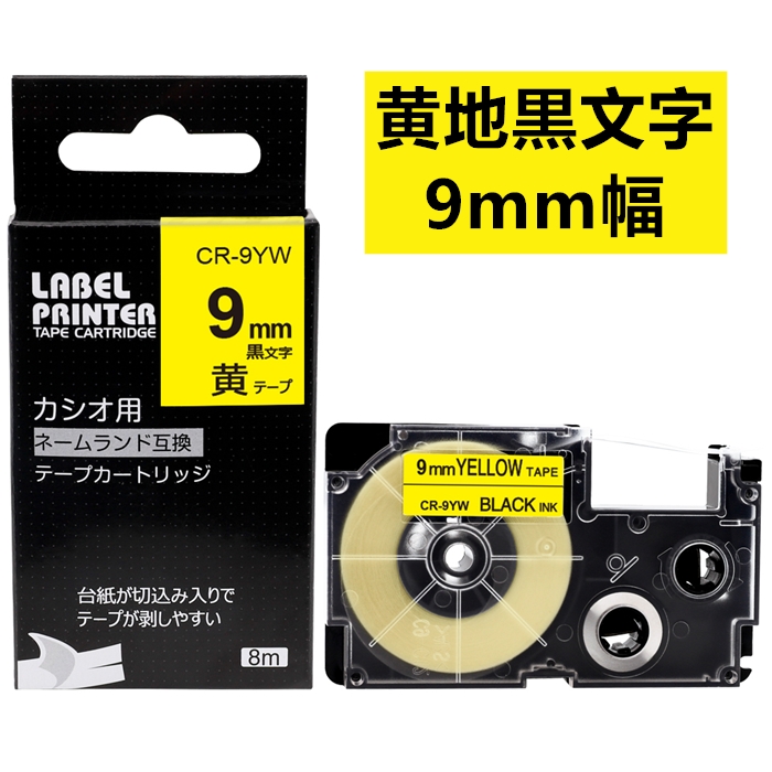 CASIO カシオ ネームランド XRラベルテープ互換 12mmＸ5m 黄緑5個