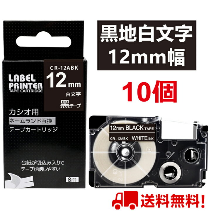 SALE/71%OFF】 カシオ 9mm幅X8m巻 11色選択可 ネームランド 互換テープ 3個 www.anavara.com SALE/71%OFF】 カシオ 9mm幅X8m巻 11色選択可 ネームランド 互換テープ 3個 www.anavara.com